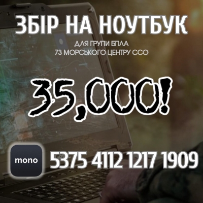 У громаді на Тернопільщині оголосили збір для захисників України