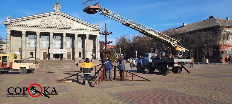 Свято буде: у центрі Тернополя встановлюють каркас святкової ялинки (фотофакт)