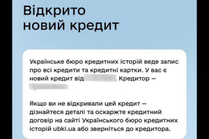 На мешканця Тернопільщини невідомі оформили кредити