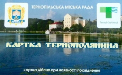 &quot;Картка тернополянина&quot; допоможе зекономити на ліках