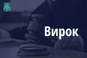 Тернополянин, який заперечував збройну агресію рф проти України, сидітиме у в&#039;язниці