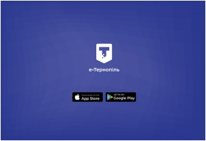Для мешканців громади презентували мобільний додаток «е-Тернопіль»