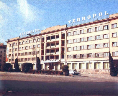 Як виглядав готель «Тернопіль» пів століття тому (фотофакт)