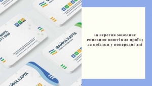 Днями можливе списання коштів за проїзд у громадському транспорті Тернополя за попередні дні