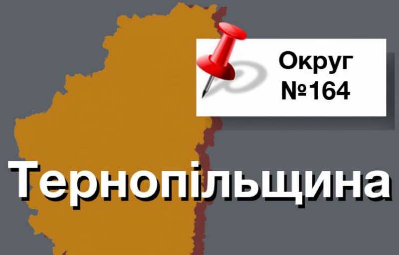 Тернопільщина: у соцмережах повідомляють про порушення на виборах в округу № 164