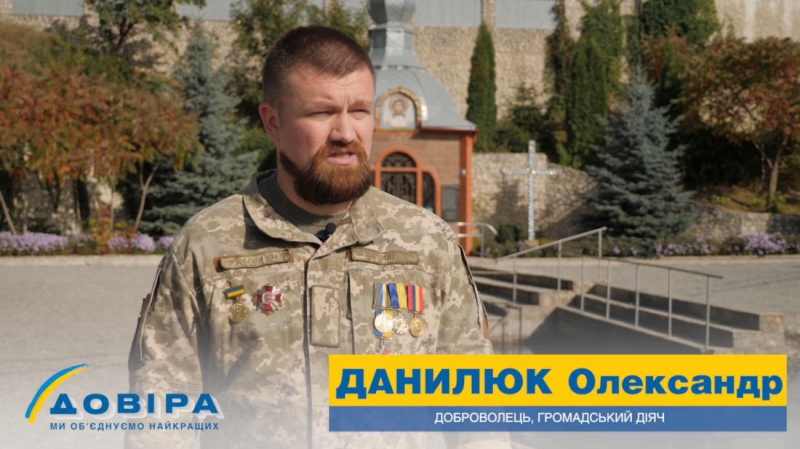 Олександр Данилюк: «Перемога України, майбутнє громади залежить тільки від кожного з нас» (відео)