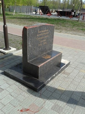 Невідомі розфарбували пам&#039;ятник в тернопільському парку