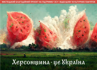 Завтра у Тернополі відкриють виставку «Херсонщина – це Україна»