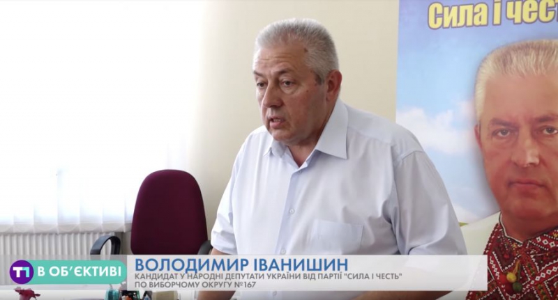 Володимир Іванишин: Вдосконалимо соціальну політику, щоб захистити інтереси громадян