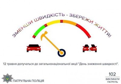 Тернополянам пропонують «пригальмувати»