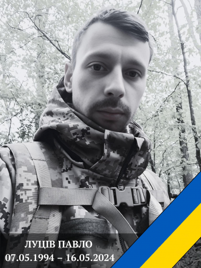 Додому востаннє повертається воїн з Тернопільщини Павло Луців