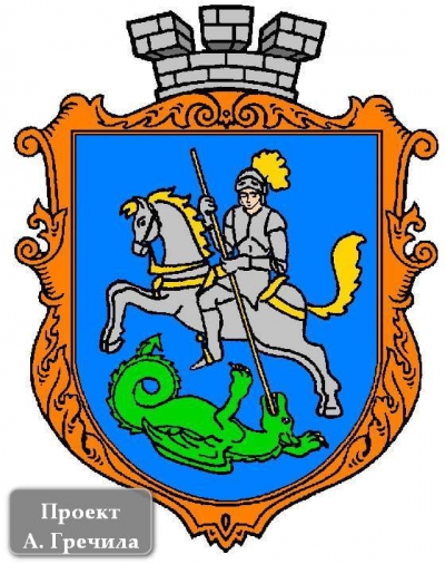 Дослідник розповів про походження гербу міста на Тернопільщині