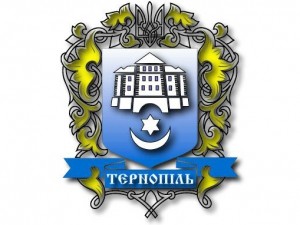 Герб Тернополя може зазнати змін