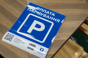 У Тернополі штрафуватимуть водіїв, які &quot;забувають&quot; платити за користування платними парковками