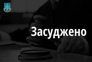 На Тернопільщині військовозобов’язаного засудили до трьох років в&#039;язниці