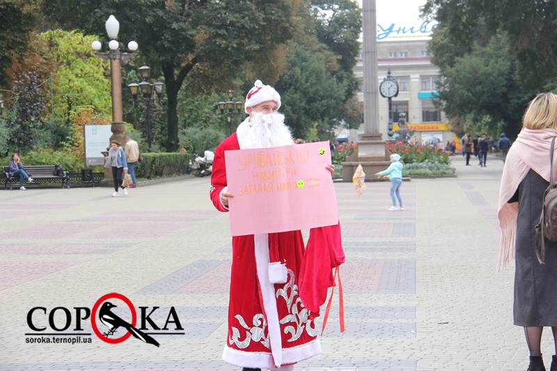 У центрі Тернополя вже ходить Дід Мороз (фотофакт)