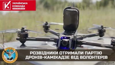 У Буданова повідомили про отримання партії дронів-камікадзе від «Української команди»