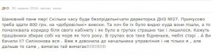 У тернопільському садочку благодійні внески збирають на відпустки для працівників