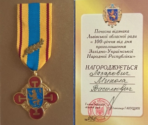 Тернопільського науковця нагородили медаллю до 100-річчя проголошення ЗУНР