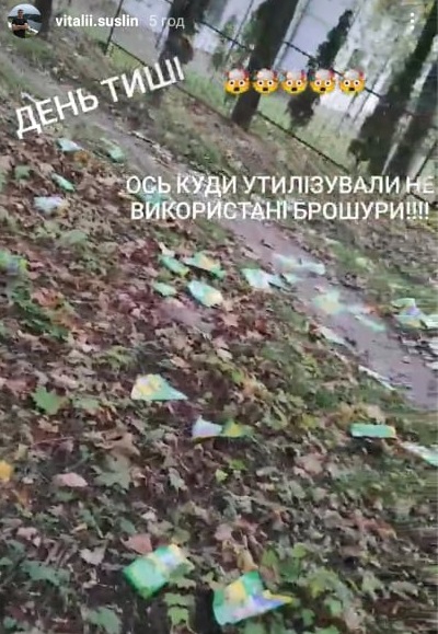 У Тернополі агітаційні матеріали однієї із партій «утилізували» в парку (фотофакт)