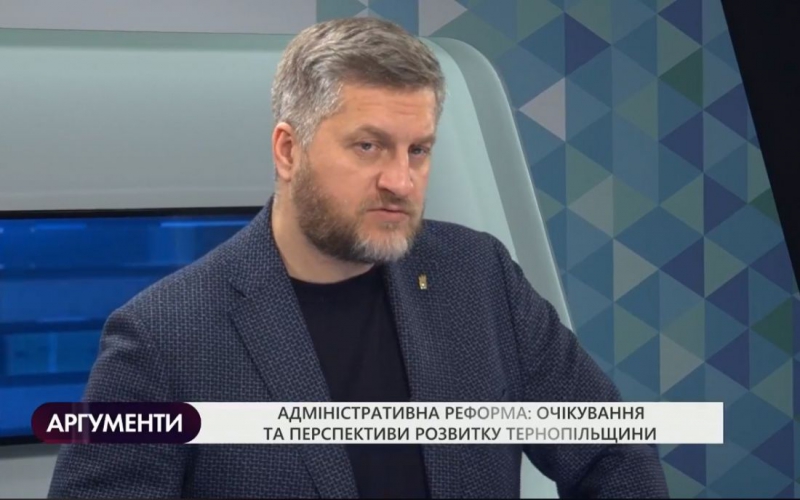 Олег Сиротюк пояснив, чого очікувати від проведення адміністративної реформи у Тернопільській області