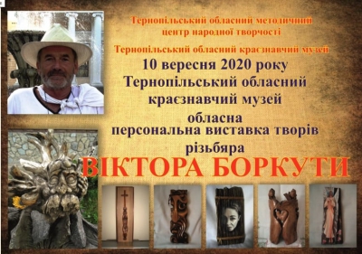 Тернополян запрошують відвідати виставку місцевого різьбяра