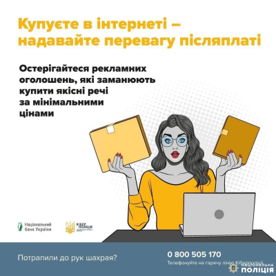 Купували нереальні автомобільні шини в інтернеті: &quot;на гачок&quot; аферистів потрапили двоє жителів Тернопільщини