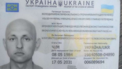 У тернополянина виявили найдовше ім&#039;я та прізвище в Україні