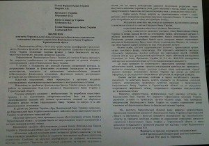 Облрада звернулася до влади щодо припинення діяльності Тернопільського управління Нацбанку