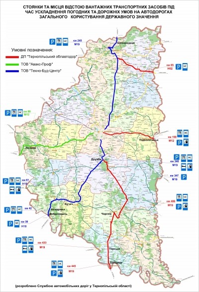 У негоду вaнтaжівки не пaрaлізувaтимуть дороги Тернопільщини