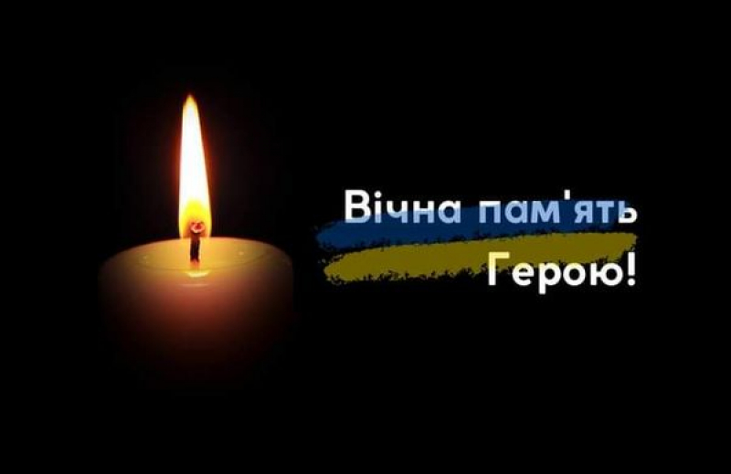 Захищаючи Україну, загинув воїн з Тернопільщини Віталій Мартинюк