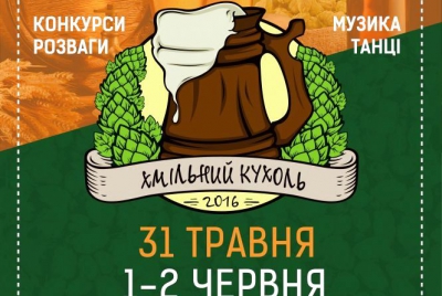 До Тернополя з’їдуться пивовари зі всієї країни