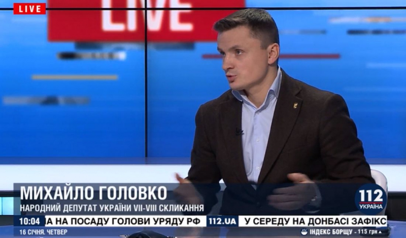 Михайло Головко : «Президент Зеленський не має вірної команди, бо назбирав випадкових людей “за оголошенням”»