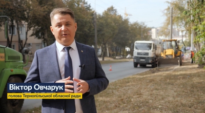 Віктор Овчарук:  «Важливо, щоб місто було комфортним. Невід&#039;ємна складова цього процесу – розвинена інфраструктура» (відео)
