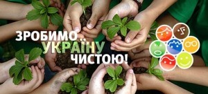 У Тернополі почистять один з улюблених для пікніків ліс