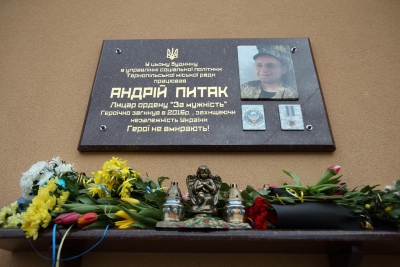 У Тернополі з’явилася ще одна меморіальна дошка загиблому воїну АТО Андрію Питаку  