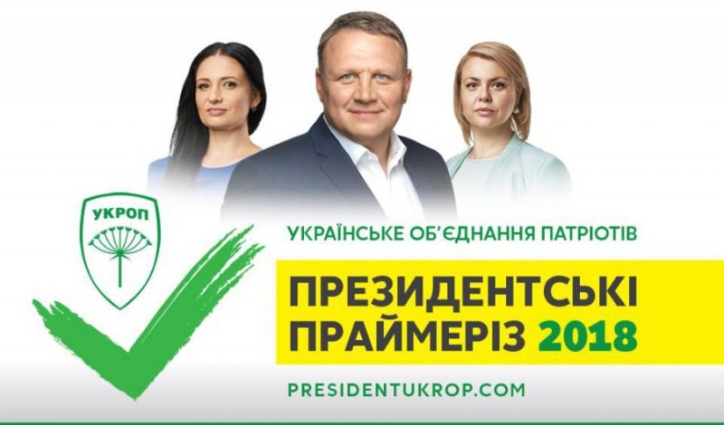 Тернопіль у неділю прийматиме президентські праймеріз УКРОПу