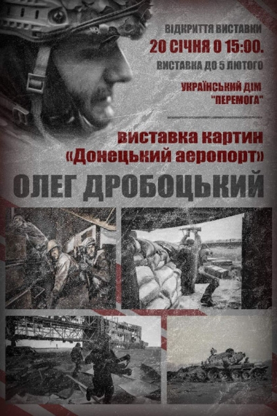 У Тернополі сьогодні відкриють виставку картин полеглого Героя Олега Дробоцького