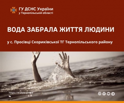 У ставку на Тернопільщині втопився чоловік