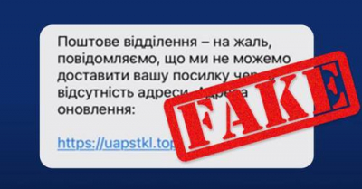 Поліцейські застерігають тернополян від нової шахрайської схеми