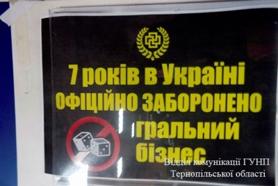 Невже у Тернополі візьмуться за «Національні лотереї» та заклади харчування?