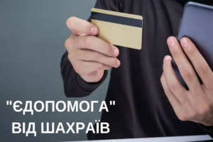 З електронного гаманця мешканки Тернопільщини незаконно зняли понад 120 000 гривень
