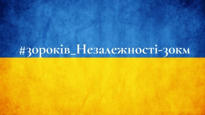 У Тернополі у День Незалежності України проведуть фановий забіг «30 років Незалежності - 30 кілометрів»