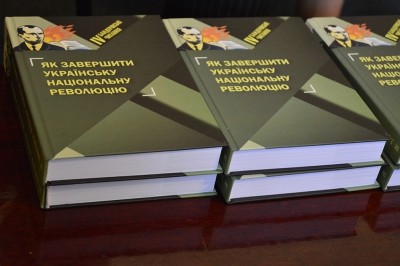 У Тернополі презентували збірку четвертих Бандерівських читань (фото)