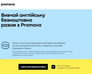 Мешканці Тернопільської громади можуть безкоштовно вивчати іноземні мови