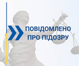 Ліснику одного із лісництв на Тернопільщині повідомили про підозру