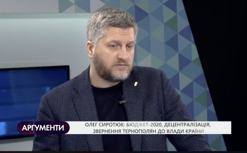 Олег Сиротюк: «Бюджет Тернопільської області на 2020 рік зовсім не прогнозує «закінчення епохи бідності»