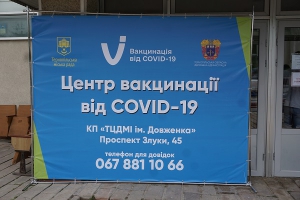 Сьогодні та завтра у Тернополі працюватиме Центр масової вакцинації від COVID-19