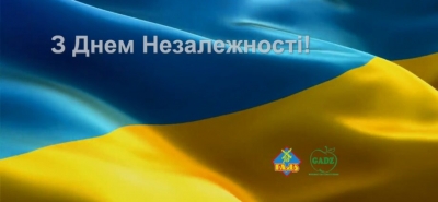 Петро Гадз: &quot;Працюємо задля процвітання України!&quot;