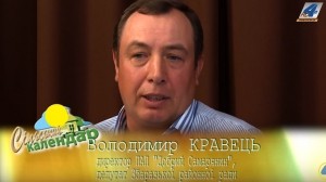 21 село на Тернопільщині плідно співпрацює з підприємством «Добрий самарянин»